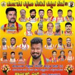 ಕರ್ನಾಟಕ ರಕ್ಷಣಾ ವೇದಿಕೆ ಕನ್ನಡ ಸೇನೆ ಬೆಂಗಳೂರು ನಗರ ಯುವ ಘಟಕ ಜಿಲ್ಲಾ ಅಧ್ಯಕ್ಷರು ಕಾರ್ತಿಕ್ ಎಲ್ ಆಯ್ಕೆ ಆಗಿರುತ್ತಾರೆ